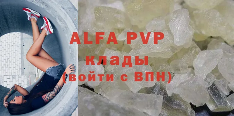 Alpha PVP кристаллы  Калязин 