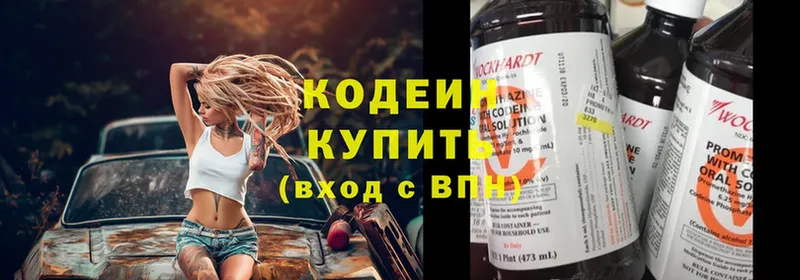 Кодеиновый сироп Lean напиток Lean (лин)  наркошоп  Калязин 