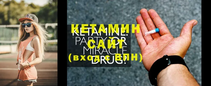 КЕТАМИН ketamine  Калязин 