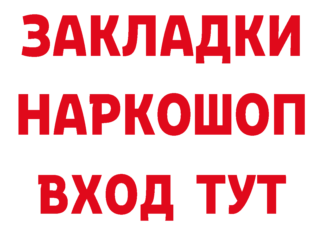 ГЕРОИН Афган маркетплейс сайты даркнета ссылка на мегу Калязин